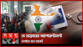 নতুন শর্তে ভারত সীমান্তে আটকা শতাধিক বাংলাদেশি  Indian Visa  Benapole Border  Immigration