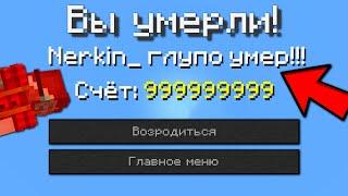 Я собрал Самые Глупые Смерти в Майнкрафте  Майнкрафт Открытия