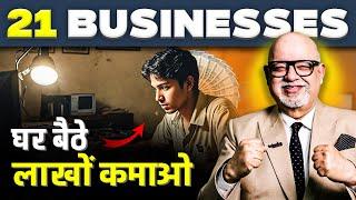 Business करो घर बैठे  21 Business Ideas From Home  How to Make Money Online  Suresh Mansharamani