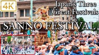 SANNO FESTIVAL 日枝神社山王祭 下町連合渡御 4K