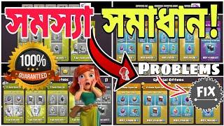Purchases UnavailableবাংলাGoogle Play Store App Needs To Be UpdatedClash Of clans New Prob Fixed