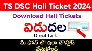 Ts DSC Hall Ticket Download 2024  How To Download Ts Dsc Hall Ticket 2024  TG Antarjalam