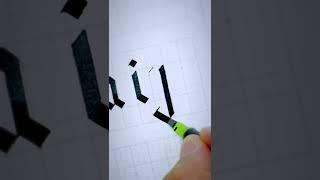 Blackletter calligraphy for beginners letter j