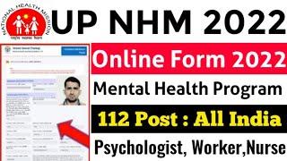 UP NHM Mental Health Program Online Form 2022 Kaise Bhare  How to Fill NHM Mental Health Program