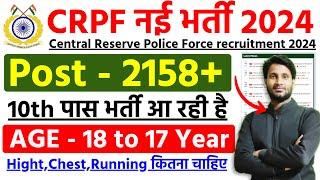 नई भर्ती  CRPF NEW VACANCY 2024  CRPF Kitchan Service Vacancy 2024  New vacancy 2024  bsf  crpf