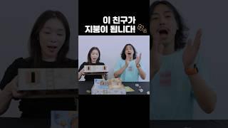 쥐의 집을 훔쳐보는 게임?? #피카마우스 #보드게임 #games