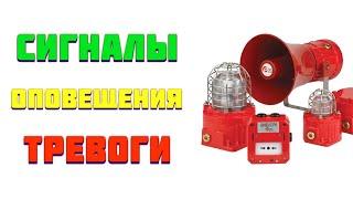 Звуки СИРЕНЫ внимание ТРЕВОГА ТОП 7 Сигналов  SIREN sounds attention ALARM TOP 7 Signals