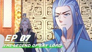 Multi-sub The Legend of Sky Lord Episode 7  神武天尊  iQiyi