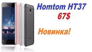 Homtom HT37 Распаковка и Обзор