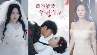 The Most Romantic Chinese Drama First Release Hot and Hot Brilliant Transformation