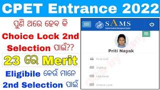 CPET Entrance 2nd Selection Merit List 2022Odisha PG Admission Choice Lock 2022How to Check List