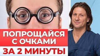 Как вернуть себе ХОРОШЕЕ зрение БЕЗ ОПЕРАЦИЙ?  Как шейный остеохондроз влияет на зрение?