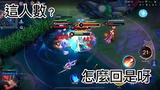 傳說對決｜弗洛倫，那個撿花學不來，太難了！！Arena of Valor TikTok Florentino Cancel animation （全服弗洛倫精華）傳說