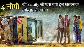 Whole Family LOST In Middle Of A Deadly Hot Desert After Car Crashed  Explained In Hindi