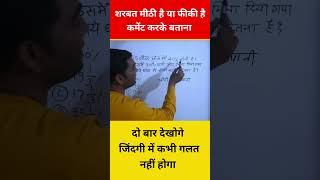 मिश्रण पर आधारित प्रश्न  Maths Shorts Tricks #shorts for ssc gd police bank army forest patwari