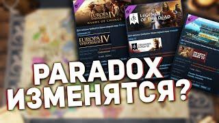 ЧТО ПРОИСХОДИТ с PARADOX INTERACTIVE и чего нам ждать дальше