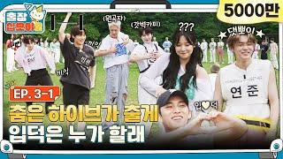 EP.3-1ㅣWatch this and youll become a fan  The Game Caterers 2 x HYBE