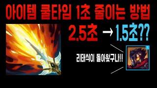 빅토르프리시즌 리치베인 200% 사용하는 방법