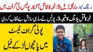 Islamabad Trail 5 Boy Updates  Who was with Taha for 40 Hours? Maria Ali