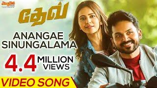 Anangae Sinungalama Video Song Dev -Tamil  Karthi  Rakulpreet  Harris Jayaraj