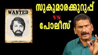 40 yrs after ‘faking’ own death Kerala man still elusiveBS Chandra Mohan Mlife Daily