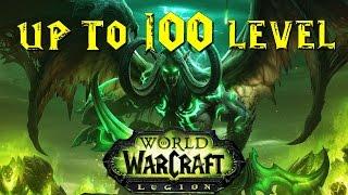 World of Warcraft Legion. Lvl 100 boost  Мгновенное повышение уровня персонажа до 100 уровня