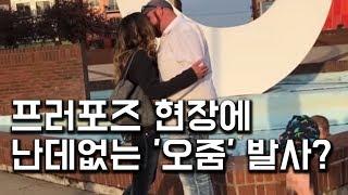 현장 주인공은 나야나…엄마 청혼받는데 3살 아들은 쉬  연합뉴스