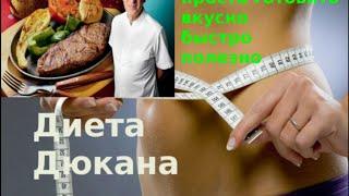 Диета Дюкана. Простой пирог с яблоками без ДОПов. Рецепт.