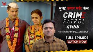 Crime Patrol  Mumbai Double Murder Case  Full Episode  Ep - 47 #crimepatrol #क्राइमपेट्रोल