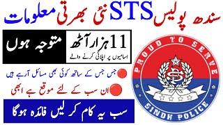 Sts Sindh Police New Jobs 2024 How To Solve Application Form Issues  Technical Job Info 1.0