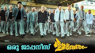 Drop Movie Explained In Malayalam  Japanese Movie Malayalam Explained #kdrama #movies #malayalam