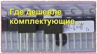 Симистор 600 В 40 А для самоделок дешевле чем в магазине