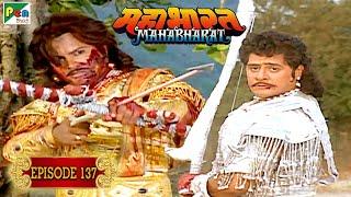 अर्जुन का वध। Mahabharat Stories  B. R. Chopra  EP – 137