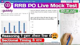 Guidely RRB PO live mock test️ 31 July  Share Attempts  How to Attempt Mock #rrbpo #rrbpo2024