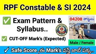 RPF Constable Exam Pattern & Syllabus  CUT-OFF Marks  Safe Score ఈ Marks వస్తే జాబ్ పక్క ...