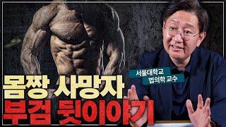 스테로이드 절대 쓰지 마세요 단 한번의 사용도 위험합니다