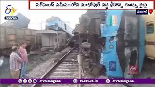 Two Loco Pilots Injured In Goods Trains Collide In Punjab  పంజాబ్‌లో ఢీకొన్న గూడ్స్ రైళ్లు