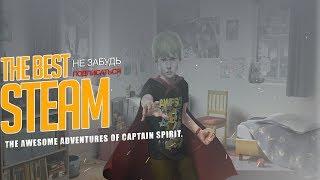 #1.Лучшее из Steam  The Awesome Adventures of Captain Spirit.