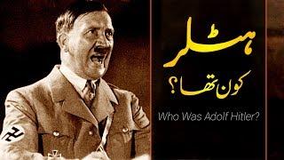 Wo Kon Tha # 04  Who was Adolf Hitler Part 1  By Usama Ghazi