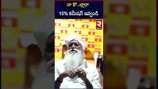 నా కొ .. ల్లారా  J. C. Prabhakar Reddy Sensational Comments  AP Liquor Shop Tenders  RTV