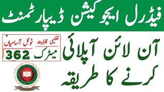 Federal Government Educational Institutions FGEI Online Apply 2024fgei jobs online Apply