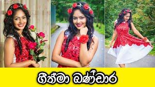 Geethma Bandara -  Subscribe my Channel Now 