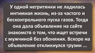 Интимная Жизнь Молодой Негритянки Сборник Самых Свежих Анекдотов