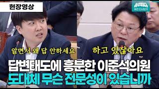 낙하산 논란 문제 지적하자 강력반발하는 코바코 사장...흥분한 이준석