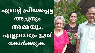 പ്രായമായ മാതാപിതാക്കൾ ഉള്ളവർ ഇത് കാണുക  love your parents malayalam #motivationmalayalam #elderly