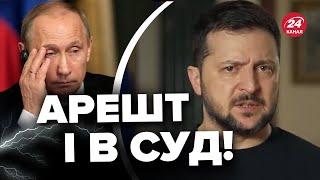 ОФІЦІЙНО Путін – підозрюваний  Все про рішення ГААГИ