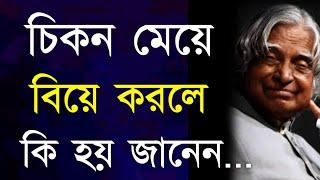 Best Motivational video in Bangla  Motivational Speech  Heart Touching Quotes  Bani  Ukti....