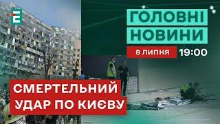 ️ ЧОРНИЙ ДЕНЬ ДЛЯ УКРАЇНЦІВ  Подробиці руйнівного ракетного удару по Україні