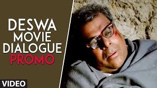 Deswa Movie Dialogue Promo
