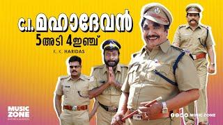 C. I. Mahadevan 5 Adi 4 Inchu  Full Movie HD  Cochin Haneefa Shruti Jagathy Kalabhavan Mani